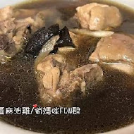 阿圖麻油雞(總店)