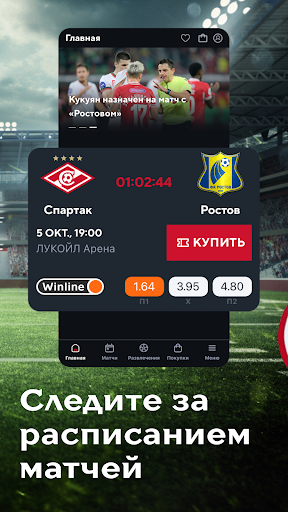Screenshot FC Spartak