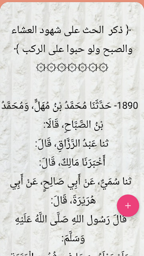 الأوسط في السنن والإجماع والاختلاف - لابن المنذر