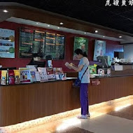 伯朗咖啡館 礁溪店