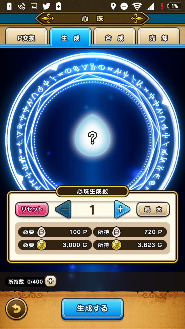 無課金ドラクエウォーク日記 sevenheaven