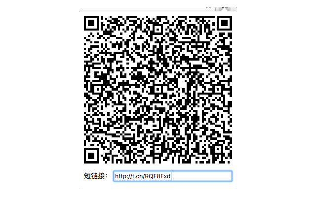 QCODE 二维码、短链接 生成工具 Preview image 0