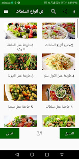 سلطات ‎(圖1)-速報App