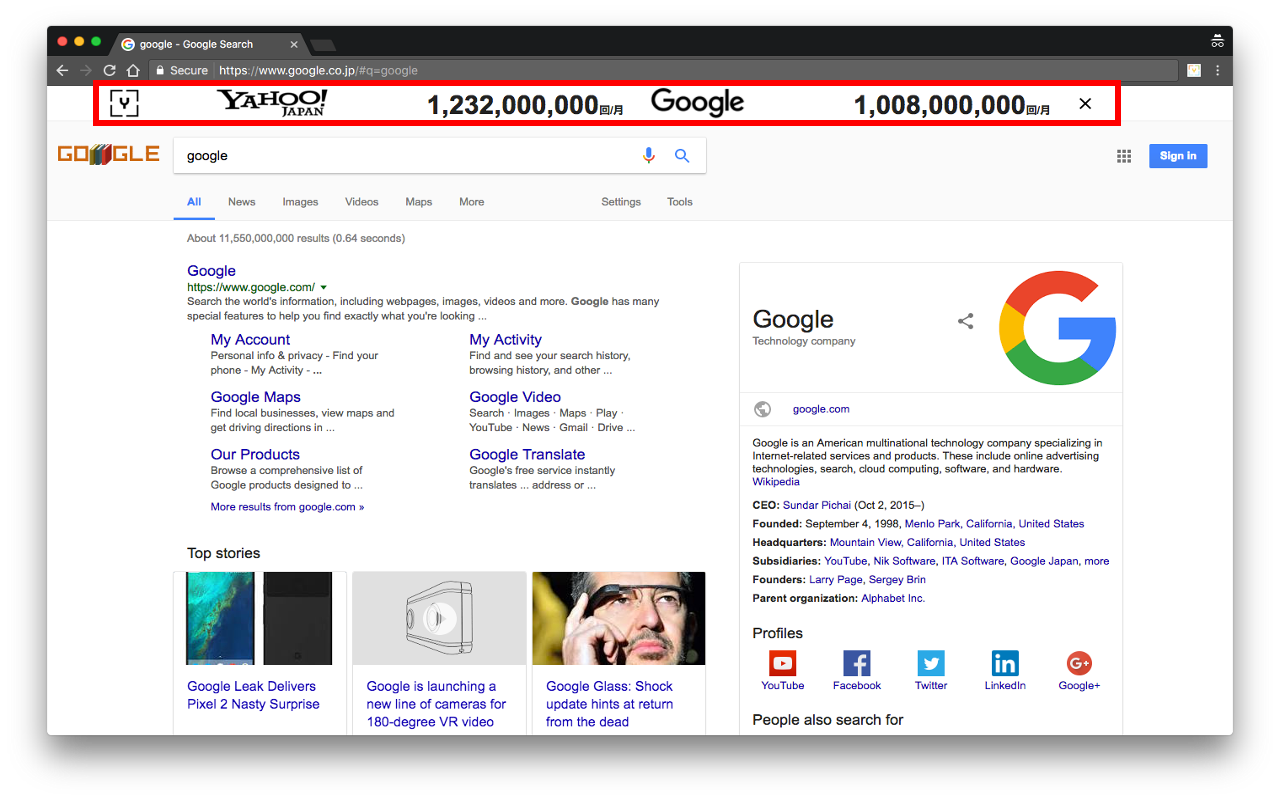 Yahoo!Japan、Google検索回数表示バー Preview image 3