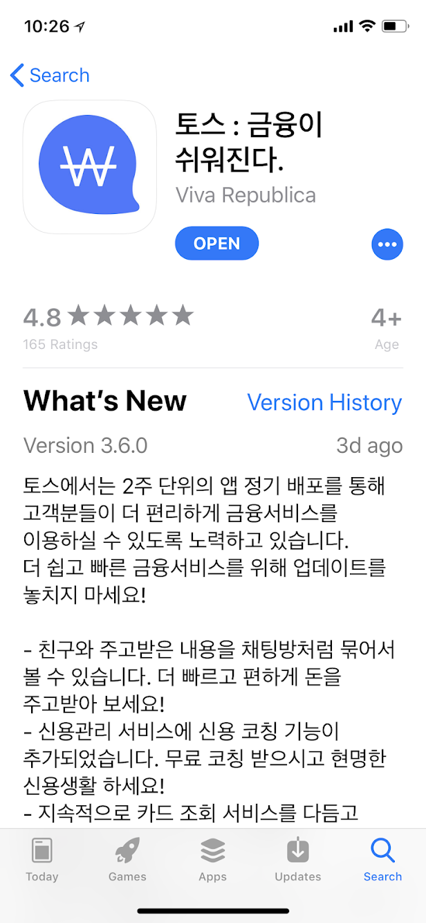 페이스북 앱 업데이트시 새로운 기능설명