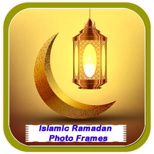 Islamic Ramadan Photo Frames