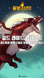 용병 스토리 With N 2.5.4 APK + Мод (Бесконечные деньги) за Android