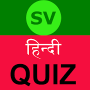 GK Quiz in Hindi  Icon