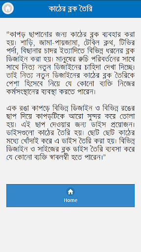 ক্ষুদ্র ব্যবসার আইডিয়া