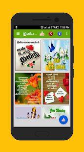 Tamil Good Morning Images(圖8)-速報App