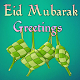 Download Eid Mubarak Greetings For PC Windows and Mac 1.0