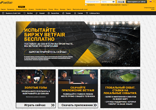 Reseña de Betfair Bookmaker