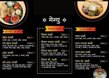 Bhagavadhari menu 
