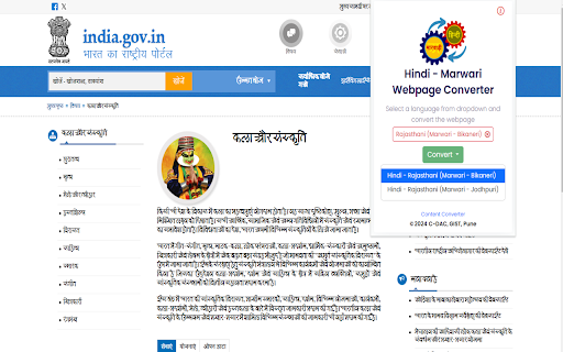 Hindi-Marwari-Webpage-Converter