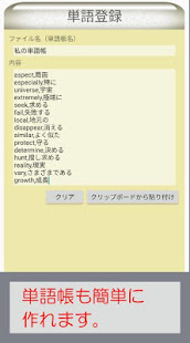 Smart WordBook(圖6)-速報App