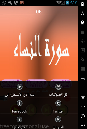 سورة النساء