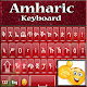 Amharic Keyboard Download on Windows