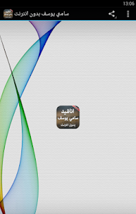 سامي يوسف بدون انترنت ‎(圖1)-速報App