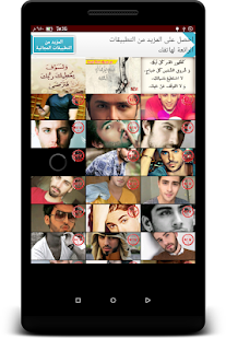 صور شباب بروفيل للتعارف - náhled