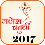 Ganesh Chaturthi 2017 1.3 Icon