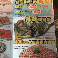 肉多多火鍋