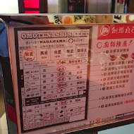 豚王 凪 Ramen Nagi 拉麵(天母店)