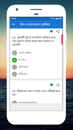 তথ্য ও যোগাযোগ প্রযুক্তঠ mcq hsc ict mcq hsc 2021