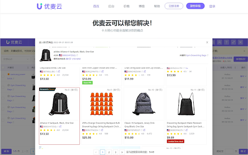 优麦云（SellerSpace）- 亚马逊卖家必备的店铺运营神器