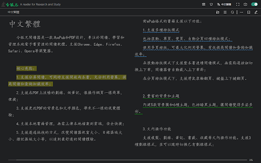 令狐兄閱讀器 for ePub and PDF