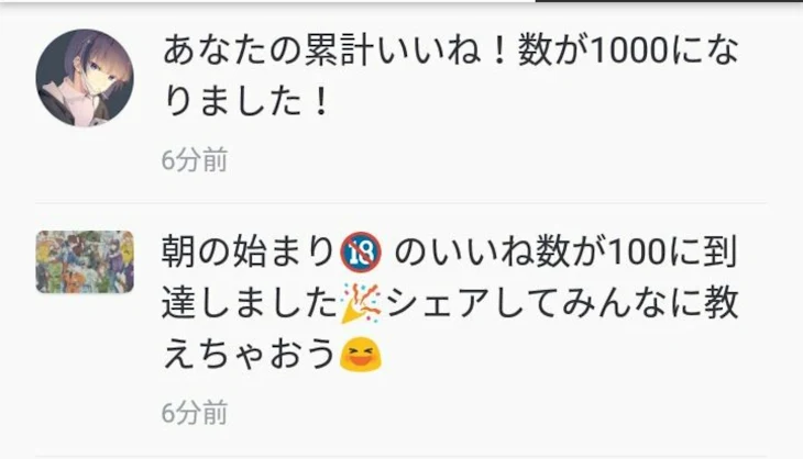 「見てこれ?!ありがとう！めっちゃ嬉しい」のメインビジュアル