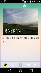 행복을 부르는 오늘의 확언 Screenshots 4