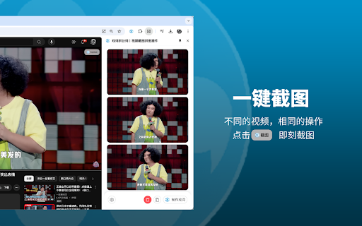 戏词拼台词丨视频截图拼图插件