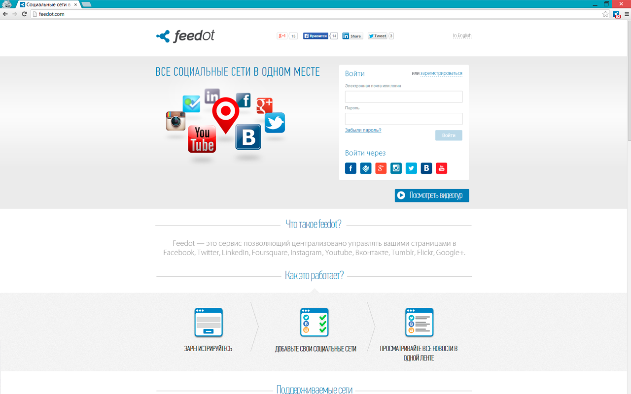 Feedot Preview image 4