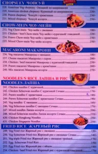 Baga Resto Bar menu 1