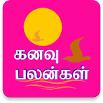 Cover Image of Download Kanavu Palangal 4.8 APK