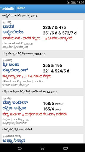 Screenshot Cricbuzz - In Indian Languages