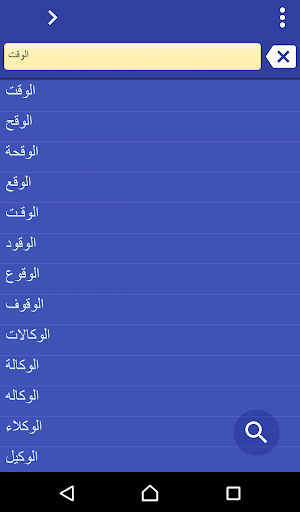 Arabic Italian dictionary