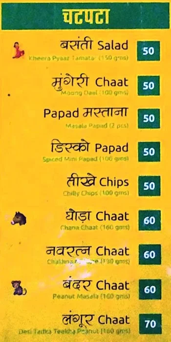 Chakhna By Barshala menu 