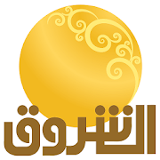 قناة الشروق السودانية ‎  Icon