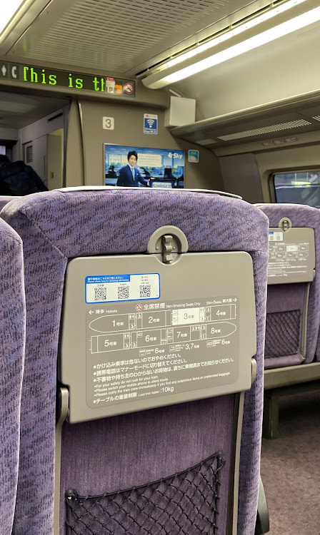 あや【CT愛猫部No.19,20⠀】さんが投稿した新幹線の旅・愛猫部員なんですに関するカスタム事例の投稿画像2枚目