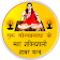 Shabar Siddhi Mantra  icon