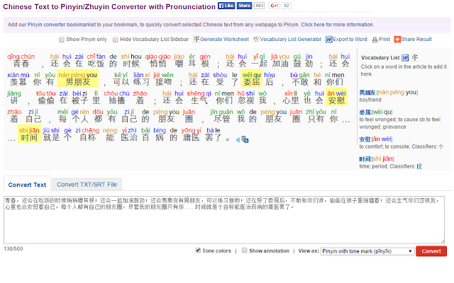 Chinese to Pinyin/Zhuyin Converter chrome extension