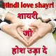 Shayari ki pathsala Download on Windows