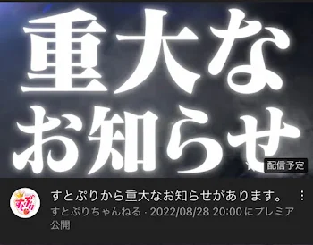 「え？」のメインビジュアル