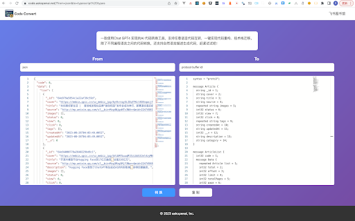 JSON Formatter Plus|JSON格式化|to code interface