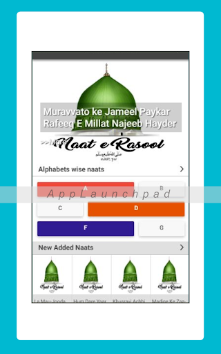 Naat e Rasool Naat Lyrics