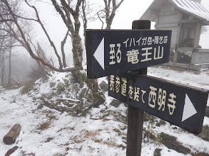 イハイガ岳へ