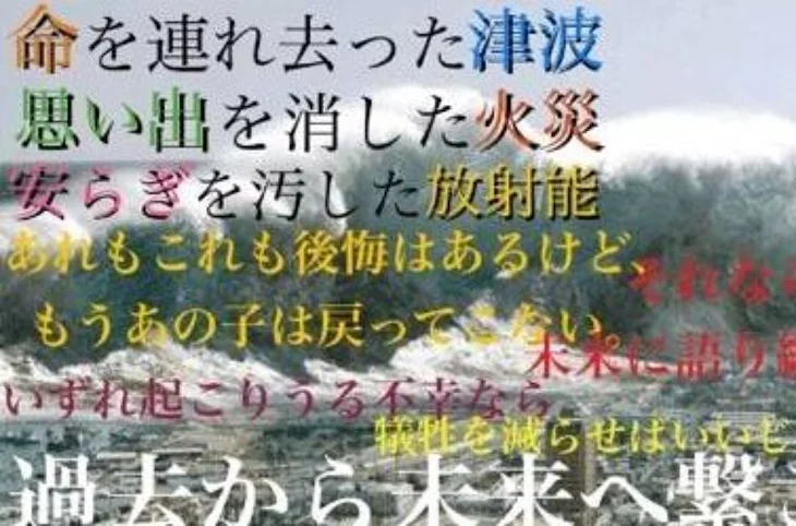 「絶対に忘れてはいけない。」のメインビジュアル