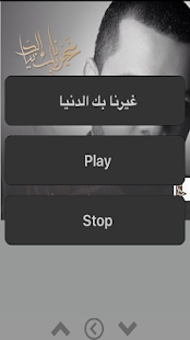 غيرنا بك الدنيا - للشيخ الأكرف ‎(圖3)-速報App