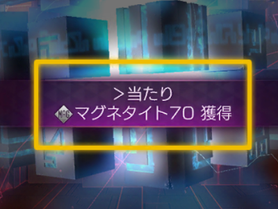 √70以上 真 女神 転生 マグネタイト 116275